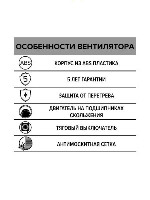 Вентилятор накладной NEO D125 сетка обр.клапан тяг.выкл. ERA